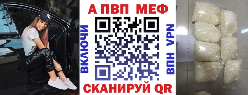 APVP кристаллы Болхов