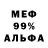 МЕФ VHQ Max Ozy