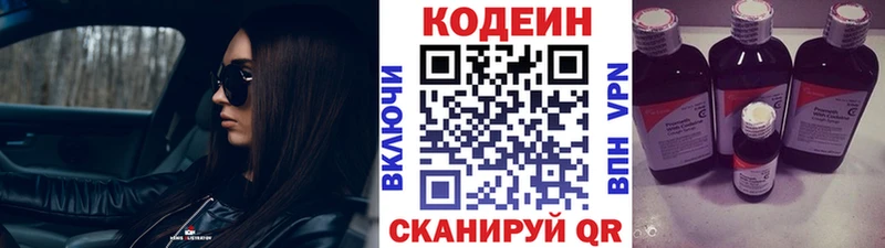 Кодеиновый сироп Lean Purple Drank  MEGA вход  Болхов 