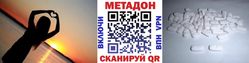 МЕТАДОН кристалл Болхов