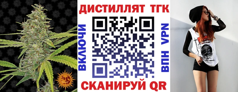 Дистиллят ТГК Wax  Болхов 